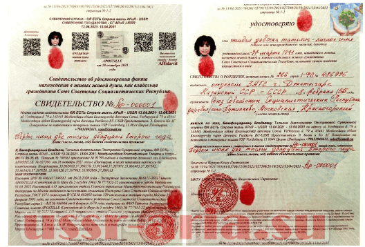 ©Я ЕСТЬ Страна жизнь АРиЯ - USSR - Патент зарегистрирован №769361 в ...