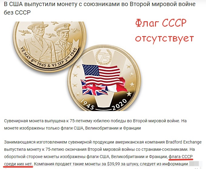В США выпустили монету с союзниками во Второй мировой войне без СССР