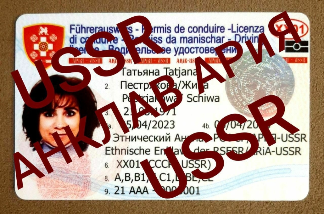 International Driver's License ARiA-USSR