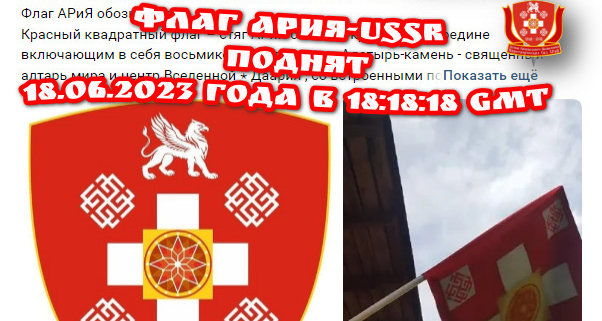 Flag ARiYA-USSR
