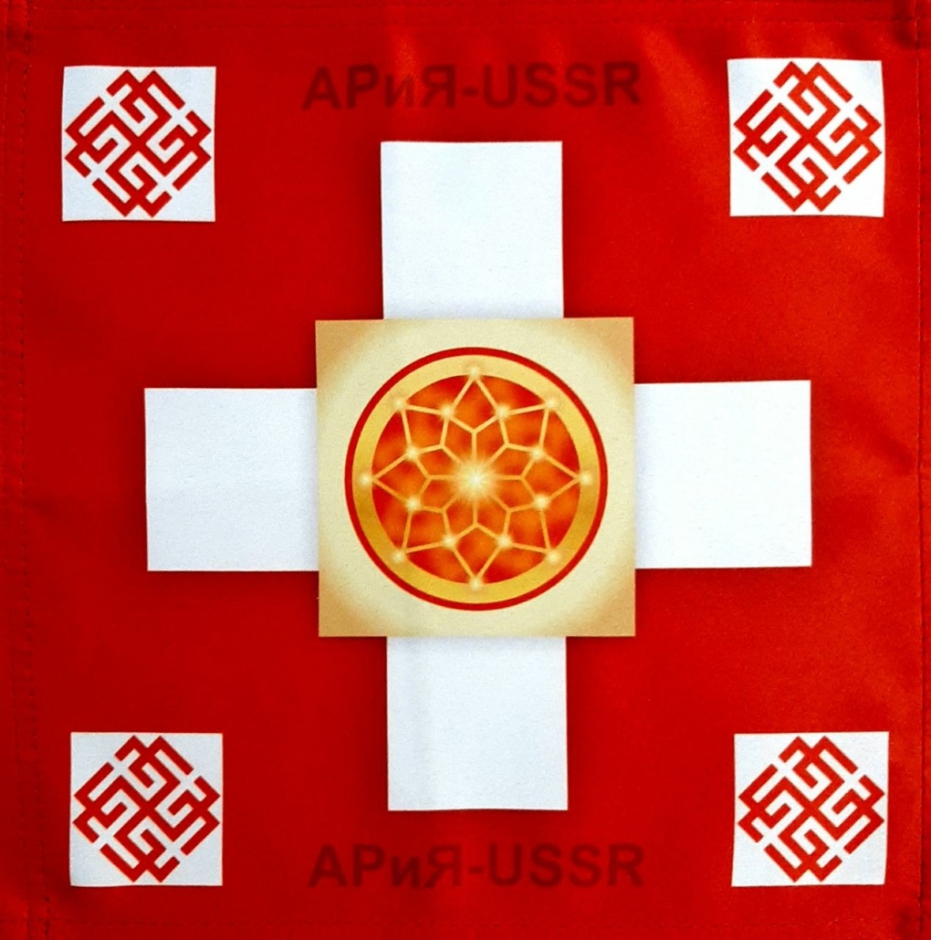 Флаг АРиЯ-USSR