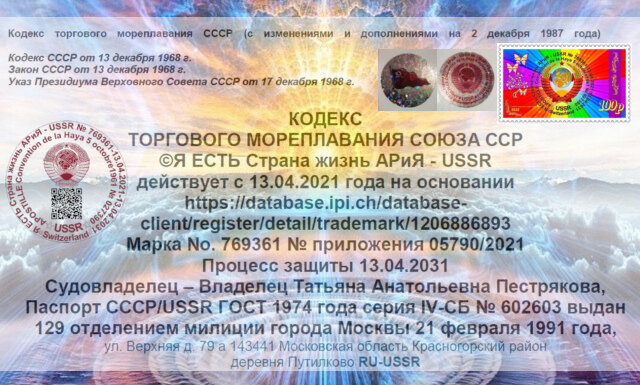 Логотип s. S. U s s r что это. Страна ария ussr что это. U s s r что это.