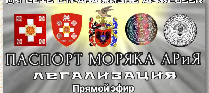 ПАСПОРТ МОРЯКА