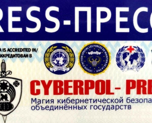 CYBERPOL-PRESS