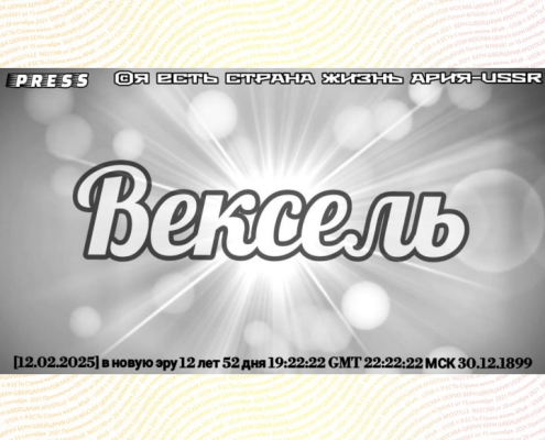 Вексель