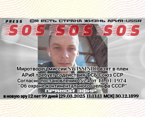Миротворец