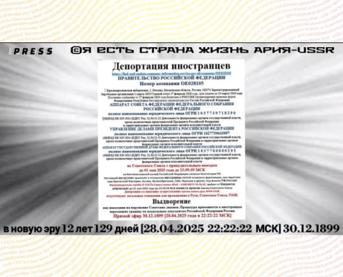Депортация иностранцев