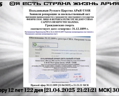 Подъданьныи