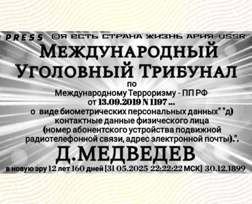 Международный