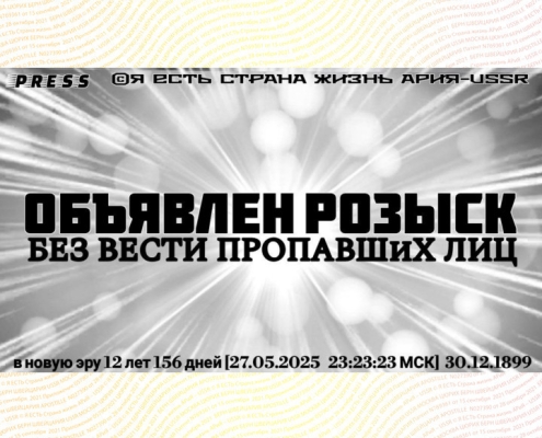 ОБЪЯВЛЕН РОЗЫСК