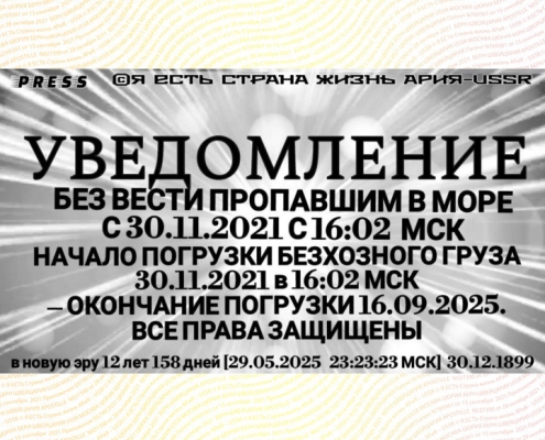 УВЕДОМЛЕНИЕ