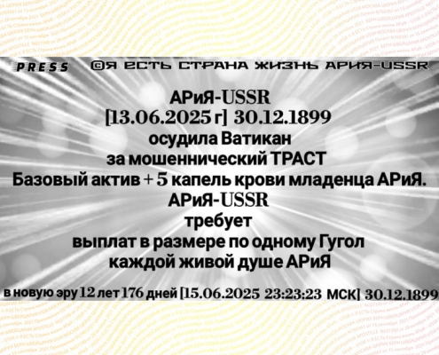 осудила Ватикан