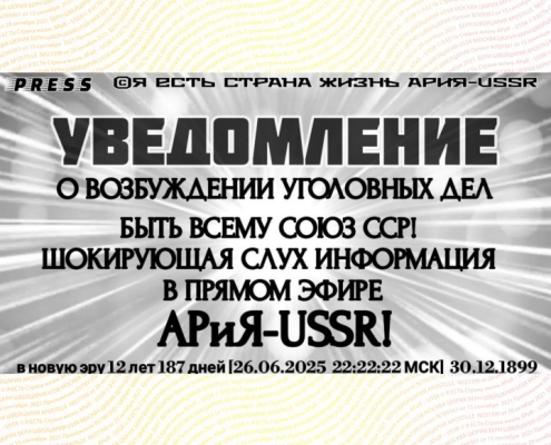 УВЕДОМЛЕНИЕ