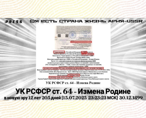 УК РСФСР