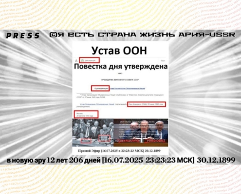 Устав ООН